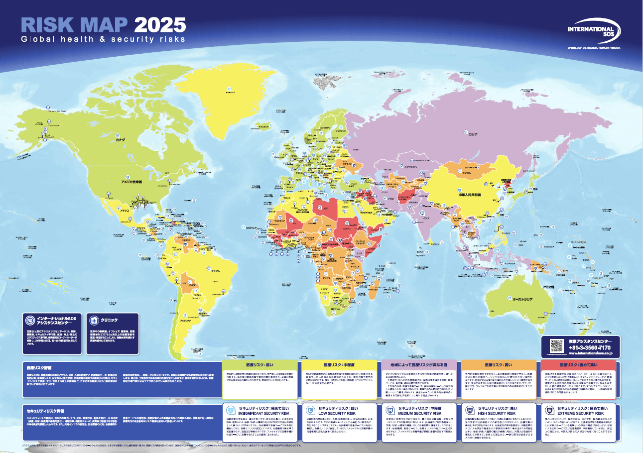 リスクマップ印刷版